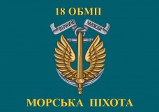 Купить Прапор 18 ОБМП 35 ОБрМП в интернет-магазине Каптерка в Киеве и Украине