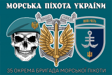 Купить Прапор 35 ОБрМП череп в береті 2 знаки в интернет-магазине Каптерка в Киеве и Украине