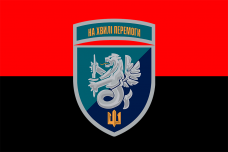 Купить Прапор 37 ОБрМП  новий шеврон червоно-чорний в интернет-магазине Каптерка в Киеве и Украине