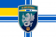 Купить Прапор 37 ОБрМП новий шеврон ВМСУ в интернет-магазине Каптерка в Киеве и Украине