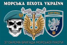 Прапор 37 ОБрМП marines Морська Піхота України 2 знаки, Череп в береті