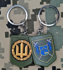 Брелок 12 Армійський Корпус