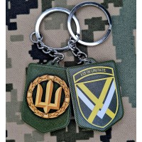 Брелок 15 Армійський Корпус