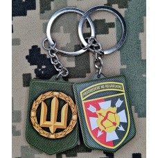 Брелок 16 Армійський Корпус