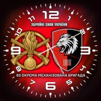 Годинник 63 ОМБр ЗСУ новий шеврон