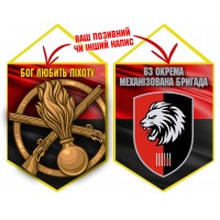 Вимпел 63 ОМБр з новим шевроном Червоно-чорний