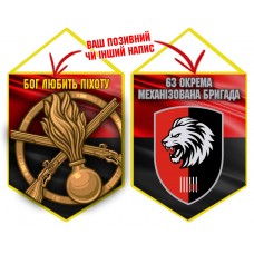 Вимпел 63 ОМБр з новим шевроном Червоно-чорний