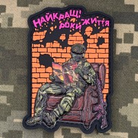 PVC патч Найкращі роки життя Pink