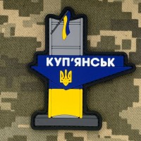 PVC патч Стела Куп'янськ