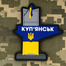 PVC патч Стела Куп'янськ
