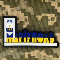 PVC патч Стела Маріуполь