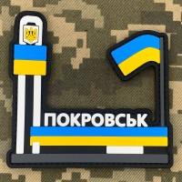 PVC патч Стела Покровськ