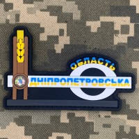 PVC патч Стела Дніпропетровська область