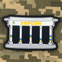 PVC патч Херсон