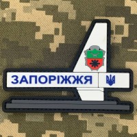 PVC патч Стела Запоріжжя