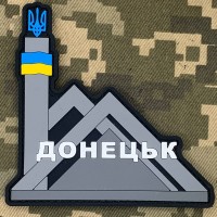 PVC патч Стела Донецьк