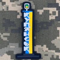 PVC патч Стела Куп'янськ (висока)