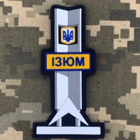PVC патч Стела Ізюм