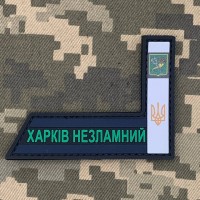 PVC патч Стела Харків Незламний