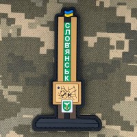 PVC патч Стела Слов'янськ