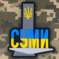 PVC патч Стела Суми