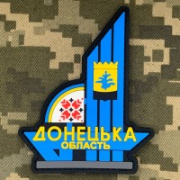 PVC патч Стела Донецька область