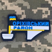 PVC патч Стела Оріхівський район