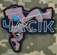 PVC патч Часік
