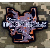 PVC патч Покровськ