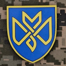 PVC Шеврон 128 ОВМБр 