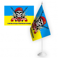 Настільний прапорець 15 окрема бригада артилерійської розвідки Череп в береті