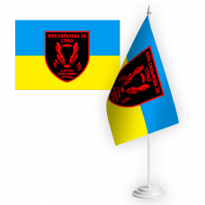 Купить Настільний прапорець 41 ОМБр в интернет-магазине Каптерка в Киеве и Украине