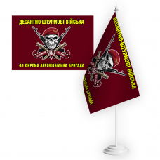 Настільний прапорець 46 окрема аеромобільна бригада з черепом в береті і шевроном ДШВ