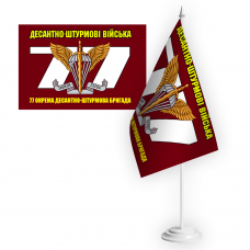 Настільний прапорець 77 ОАеМБр знак ДШВ