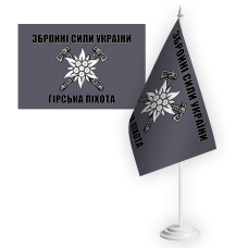 Настільний прапорець Гірська Піхота ЗСУ (сірий) 