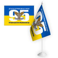 Настільний прапорець 95 ОДШБр ДШВ (укр)