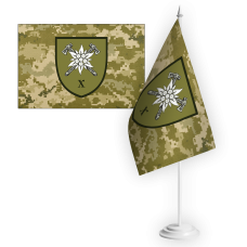 Настільний прапорець 10 окрема гірсько-штурмова бригада знак (піксель) 