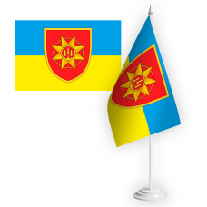 Настільний прапорець ГУ РВА жовто-блакитний