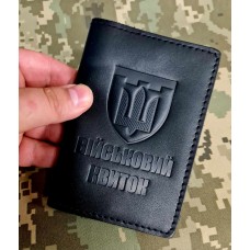 Обкладинка ТРО Військовий квиток Темно синя