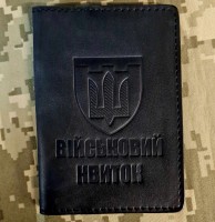 Обкладинка ТРО Військовий квиток Чорна