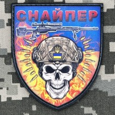 Купить PVC нашивка Снайпер блакитний щит в интернет-магазине Каптерка в Киеве и Украине