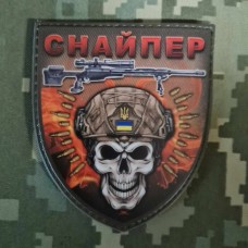 Купить PVC нашивка Снайпер щит в интернет-магазине Каптерка в Киеве и Украине