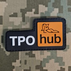 Купить PVC нашивка ТРО hub в интернет-магазине Каптерка в Киеве и Украине