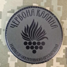 Шеврон бригада Червона калина Олива PVC вар.1