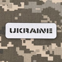 Нашивка Ukraine лазерна порізка біла