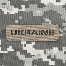 Нашивка Ukraine лазерна порізка койот