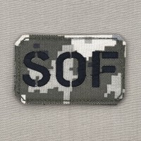 Нашивка SOF піксель