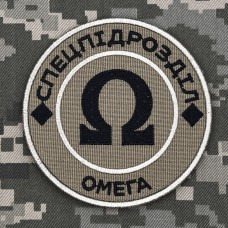 Купить Нарукавний знак Спецпідрозділ Омега койот варіант 3 в интернет-магазине Каптерка в Киеве и Украине