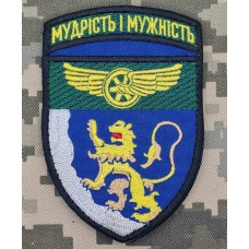 Нарукавний знак 1 окрема бригада імені князя Лева ДССТ