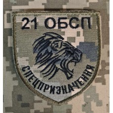 Нарукавний знак 21 ОБСП піксель